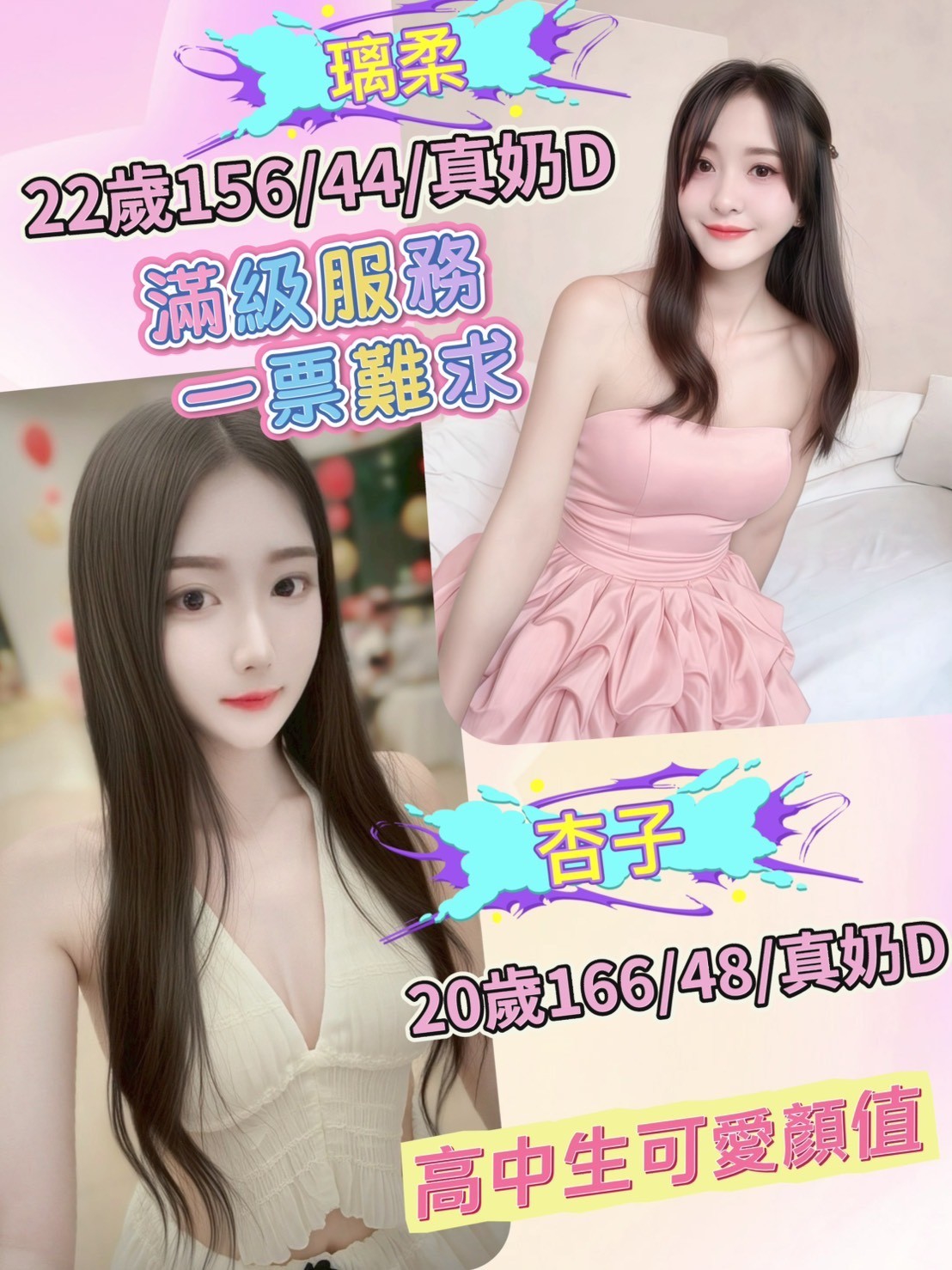 嘉義 個工 萱嫣 擅長帝王浴 38D|